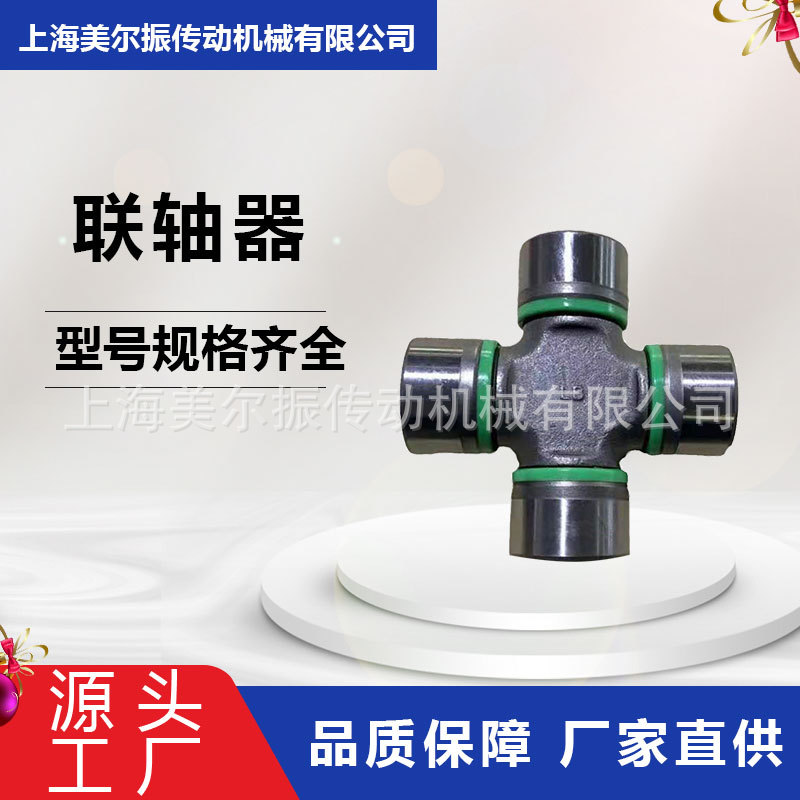 SWP250万向节（十字轴承）