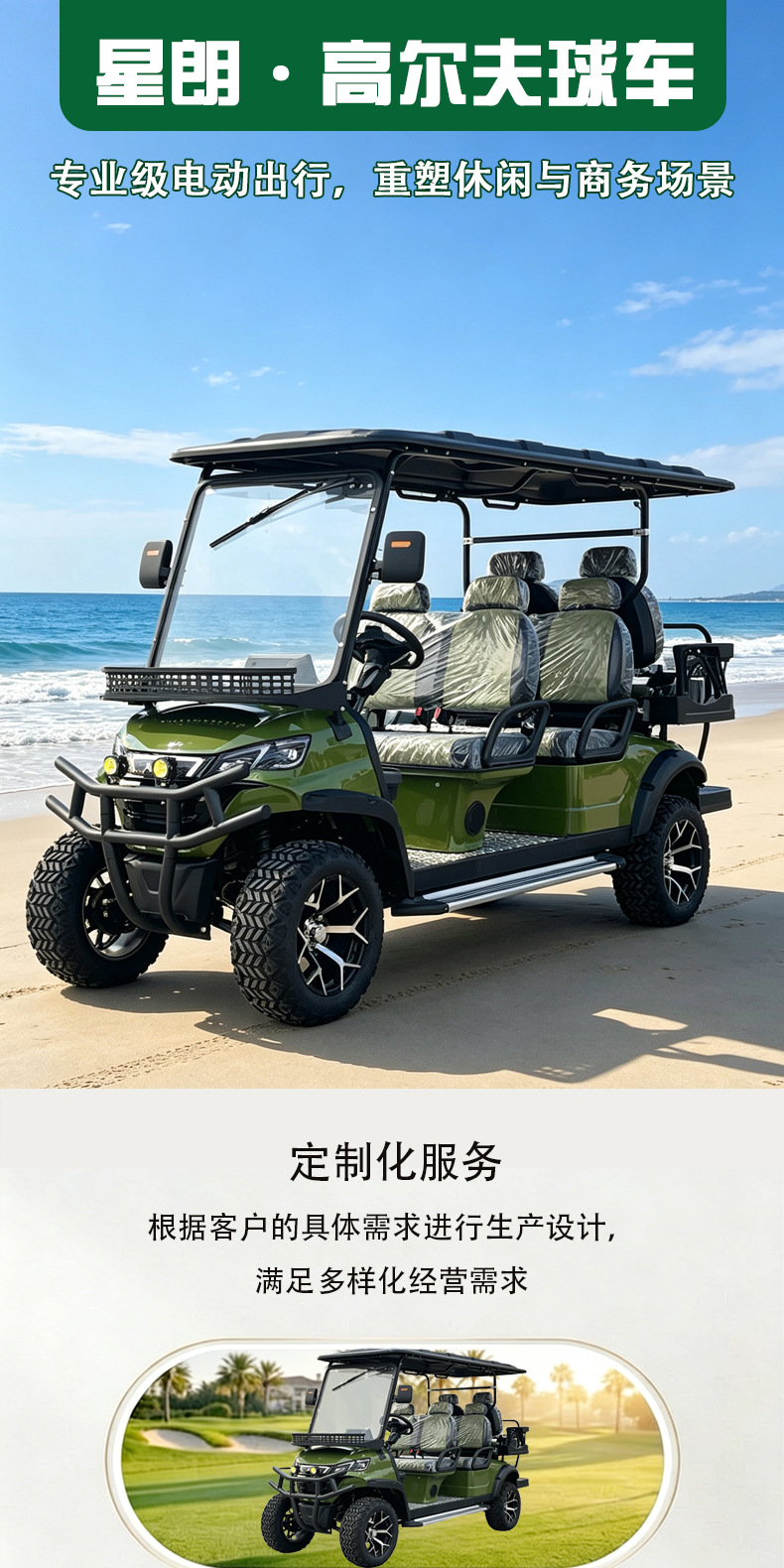 Electric golf cart with 2-8 seats for resort communities, B&Bs, scenic areas, hotels, open-top sightseeing and reception golf carts