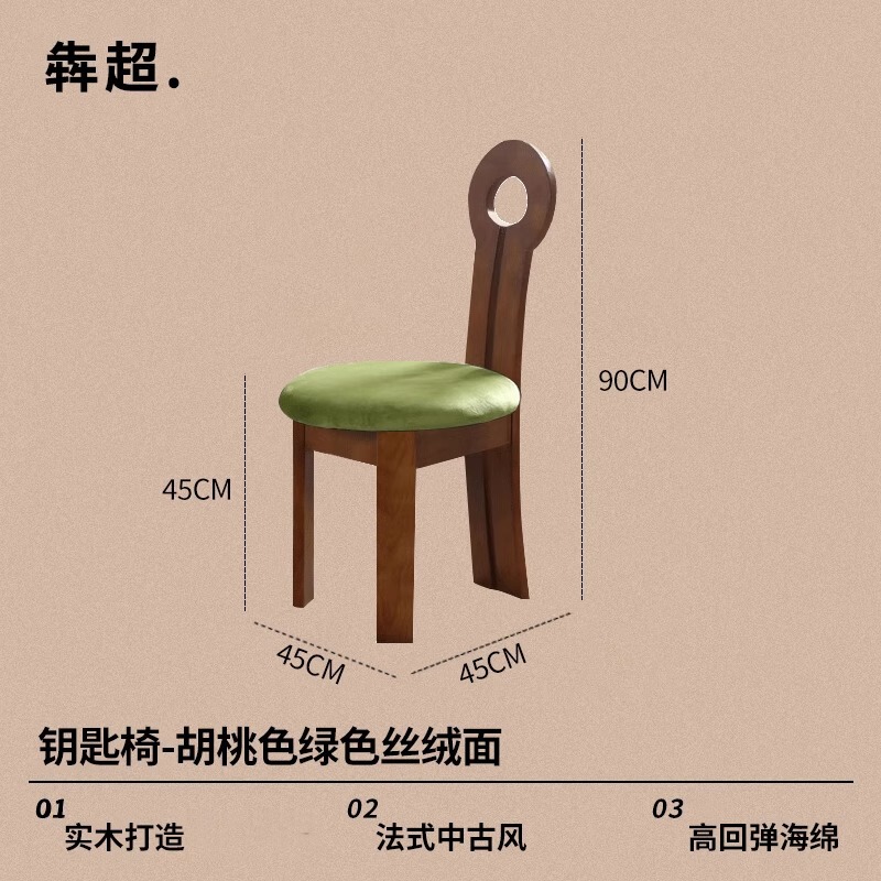 法式复古餐桌椅子实木餐椅家用中古侘寂风化妆钥匙人鱼靠背椅凳子|undefined