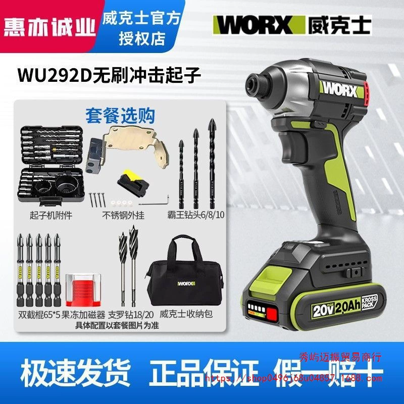 Wakez 20V мини-стивер WU292D большой крутящий момент без щетки отвертки