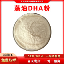 藻油粉12%DHA 二十二碳六烯酸 EPA24% 食品级营养强化剂 500克/袋