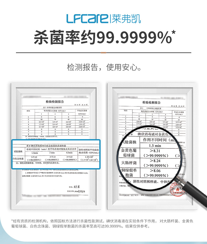 20210628莱弗凯碘伏棉片60x30mm【40片装】_0