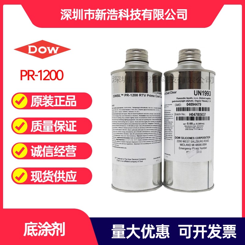 陶氏DOWSIL（道康宁）PR-1200 RTV Prime Coat Clear硅胶专用底涂