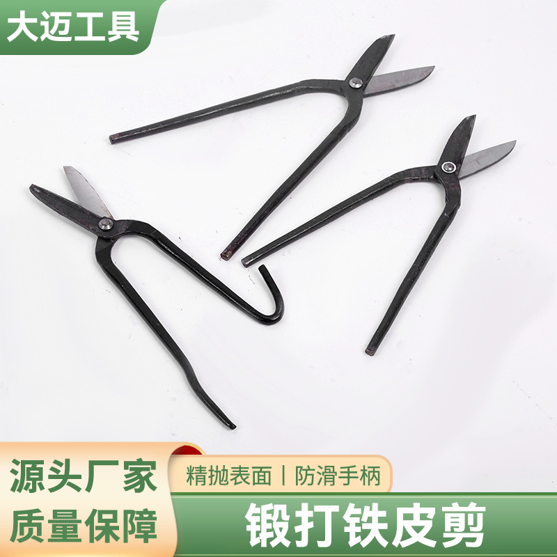 手工锻打铁皮剪批发铁皮剪刀锰钢加重工业剪铁皮重型老式强力剪