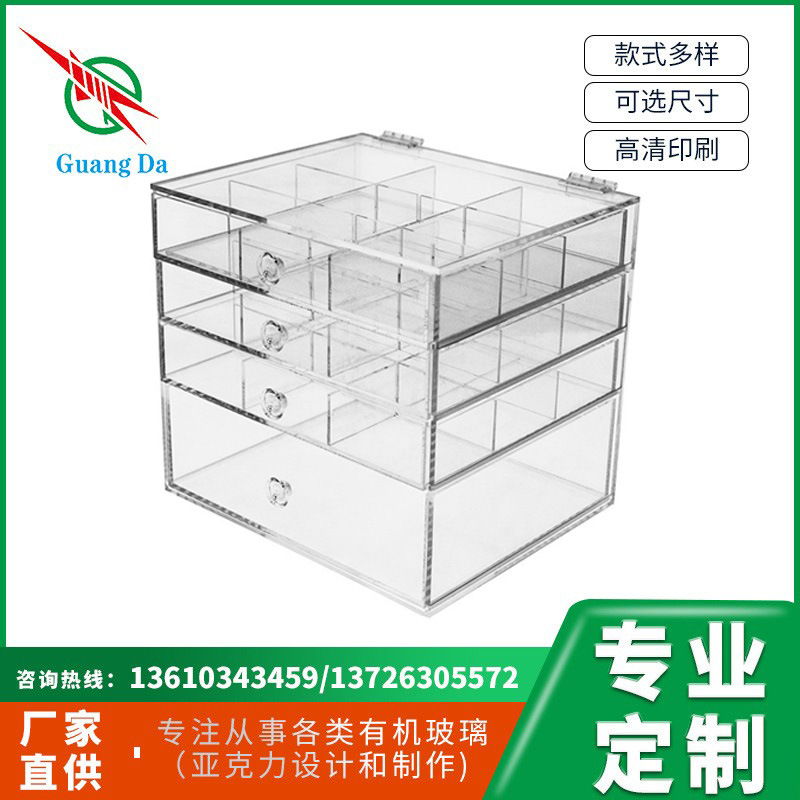 定制批发亚克力伴手礼盒抽屉式多层多格置物收纳盒桌面透明展示盒