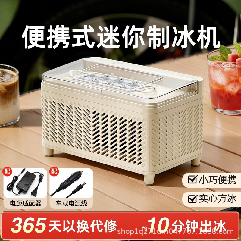 New Ice Maker for Office, Dormitory, Car, Camping, Automatic Ice Block Maker, Small Portable Desktop Ice Maker for Office Convenience