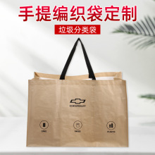 简约pp聚丙烯编织袋可印logo分隔式设计手提收纳袋家用垃圾分类袋