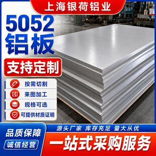 5052�X�幩���ߏ����͸��g�X�Ͻ�� ֧�ּ����и�����5052�X��