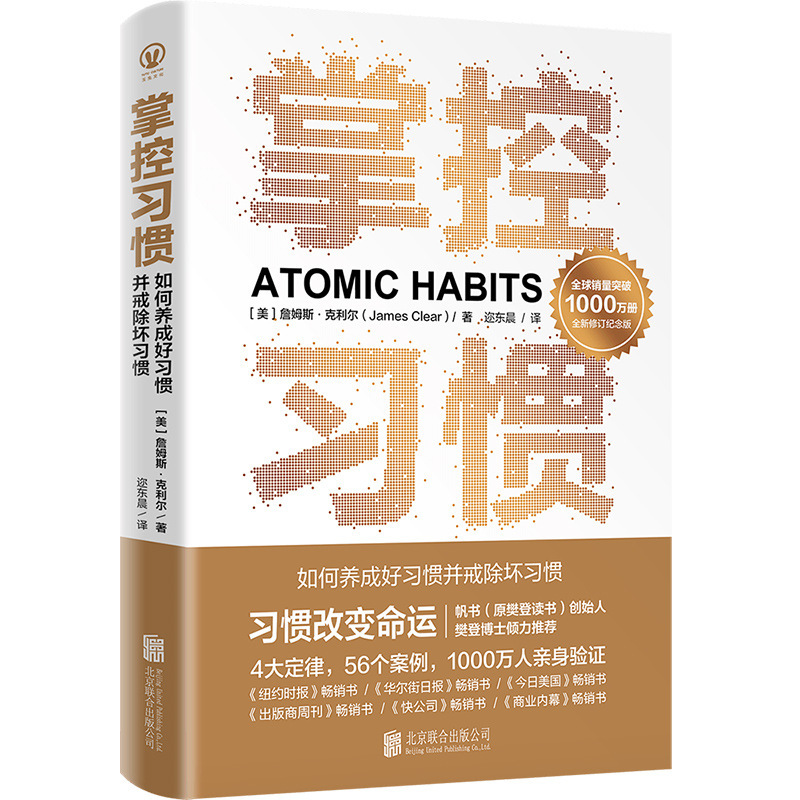 Taking Control of Habits: How to Develop Good Habits and Quit Bad Habits (2023 New Edition) The Power of Habits