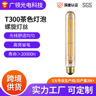 定制生产T300灯泡 220v复古装饰led灯丝灯6w恒流暖色螺旋灯丝灯泡-阿里巴巴