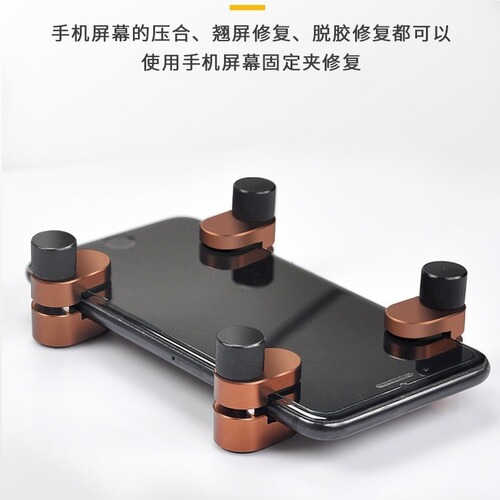 Arc mobile phone screen press flat screen fixing clamp press screen fixing clamp warp screen adhesive clamp balancing clamp