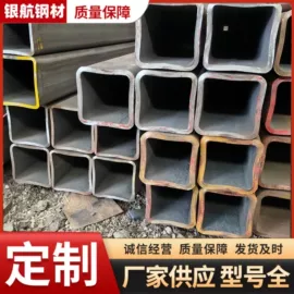 方管;无缝管;矩形管
