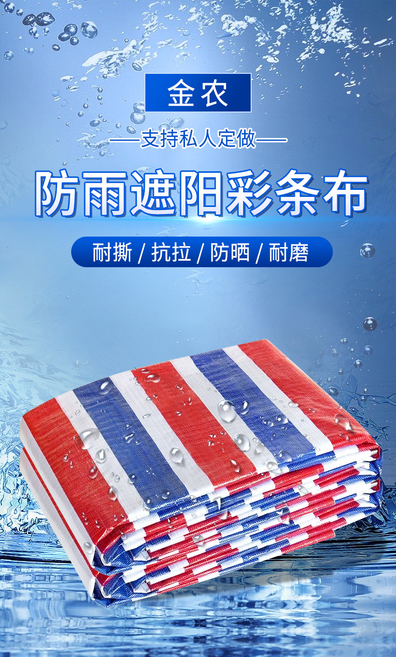 金农-三色彩条布_01