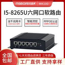 工厂I5-8265U无风扇迷你主机电脑软路由工控一体机微型工控minipc