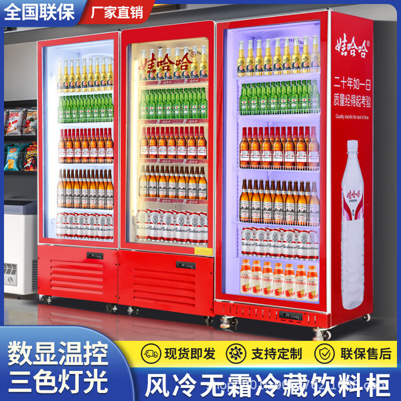 Commercial Air-Cooled Frost-Free Beverage Display Cabinet, Large Single-Door Three-Color Lighting Refrigerator, Supermarket Convenience Store Vertical Freezer Commercial Air-Cooled Frost-Free Beverage Display Cabinet, Large Single-Door Three-Color Lighting Refrigerator, Supermarket Convenience Store Vertical Freezer
