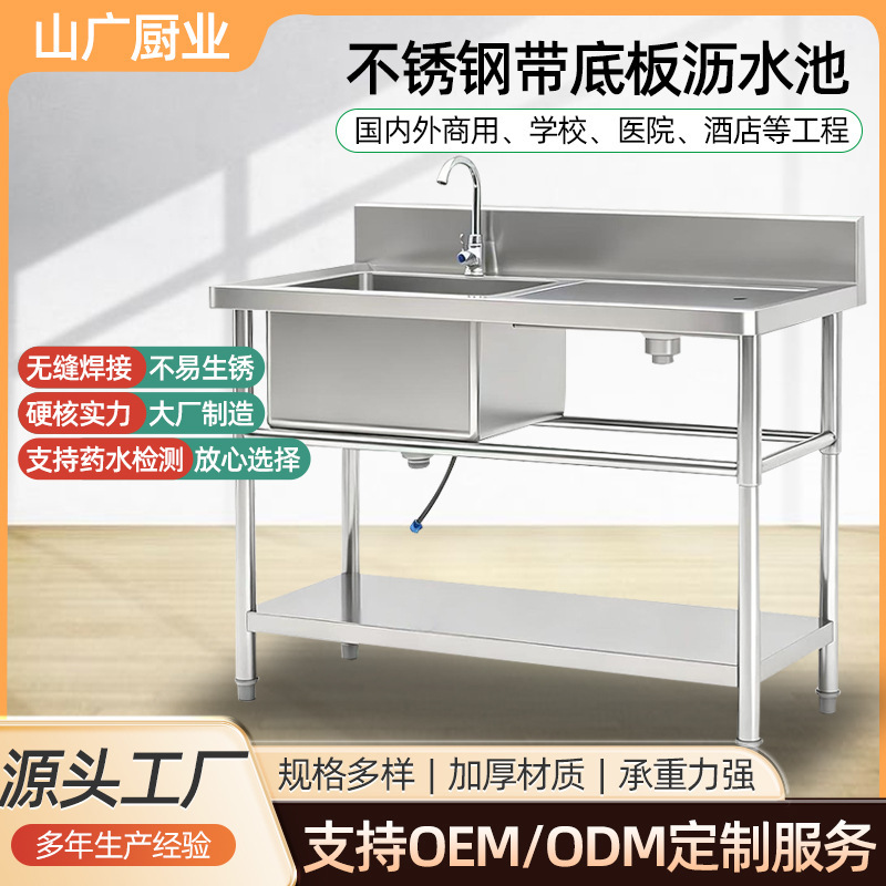 Stainless Steel Drain Basin with Base Plate, Commercial 304 Stainless Steel Thickened Drain Sink with Platform for Washing Dishes and Vegetables Stainless Steel Drain Basin with Base Plate, Commercial 304 Stainless Steel Thickened Drain Sink with Platform for Washing Dishes and Vegetables