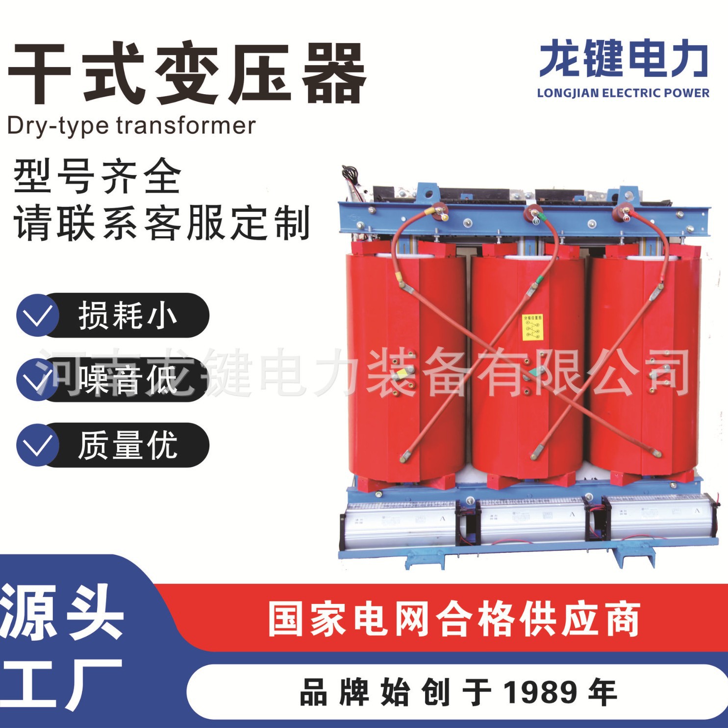 SCB10/11/13/14/18-10kV全铜配电变压器电力干式变压器三相干变