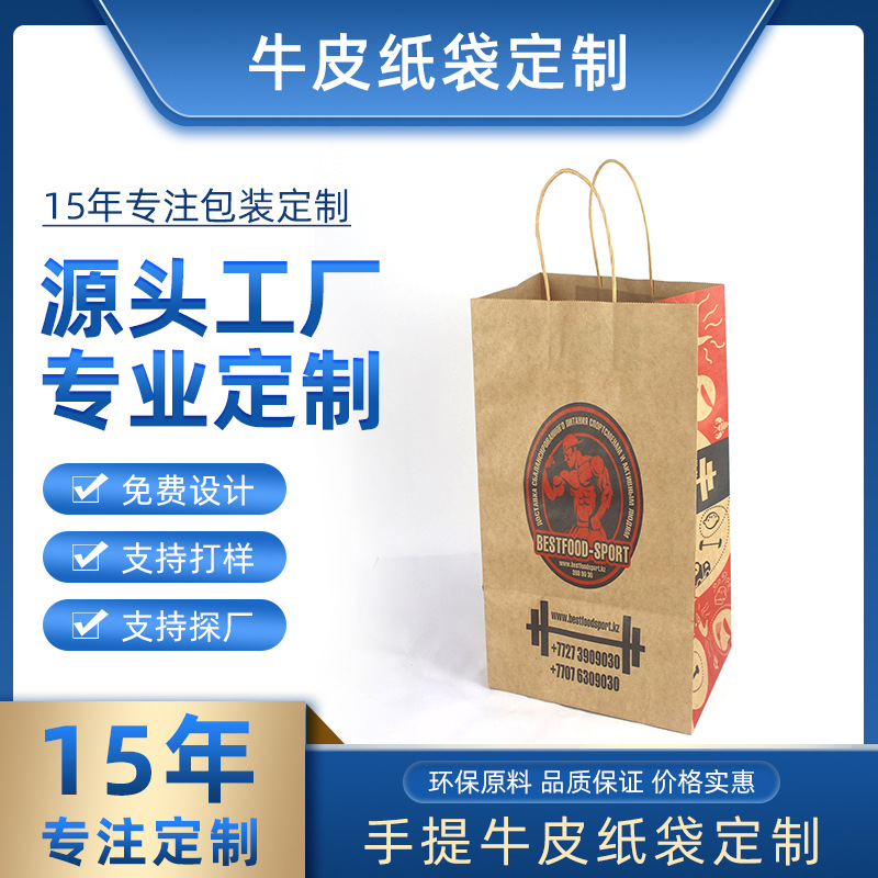 棕色纸袋外卖打包袋方款宽底手提牛皮纸袋烘焙纸袋彩色印刷logo