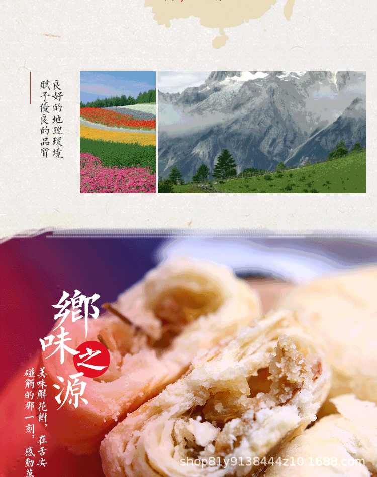 Yunnan Flower Cake Rose Pastry 200g Traditional Chinese Snack Gift Box key features