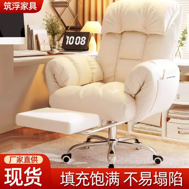 Computer Chair, Comfortable for Long Sitting, Home Lazy Sofa Chair, Girls' Desk Office Chair with Backrest, Reclining Dormitory Study Chair Computer Chair, Comfortable for Long Sitting, Home Lazy Sofa Chair, Girls' Desk Office Chair with Backrest, Reclining Dormitory Study Chair