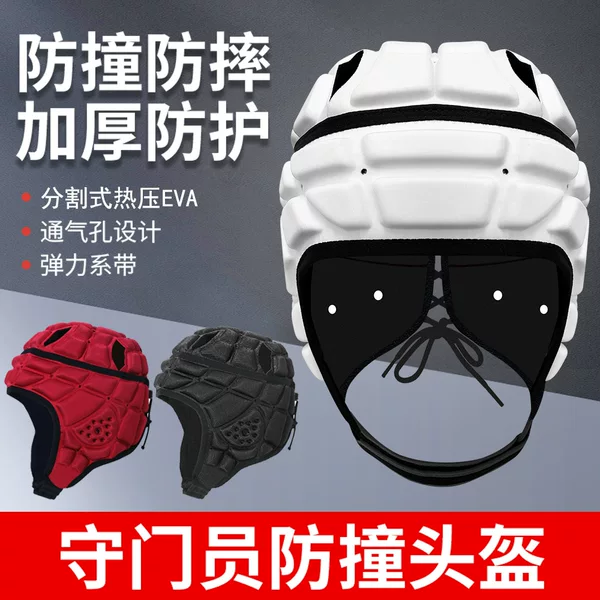 Cross-Border Outdoor Sports Anti-Collision Hat Ski Anti-Fall Headgear Roller Skating Cycling Rugby Football Goalkeeper Helmet