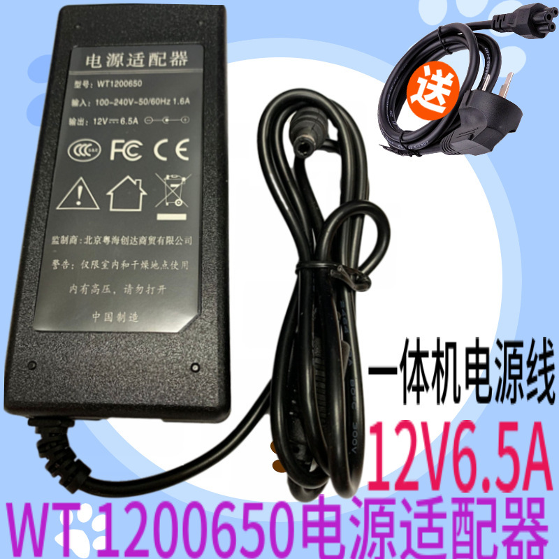 12V6A 12V6.5A Apple Model Classic All-In-One Computer Power Adapter Wt 1200650   Charger