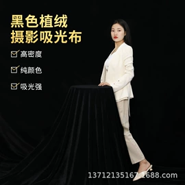 摄影摄像背景;涤纶面料;餐桌布艺