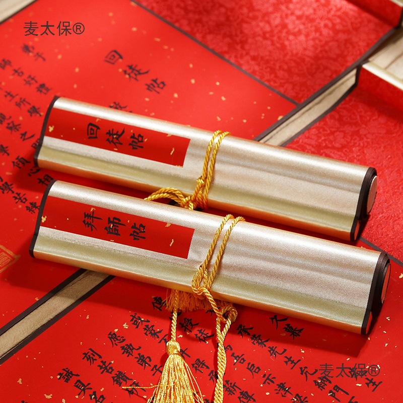 拜师帖回徒帖高档中式手写空白卷轴拜师贴回徒贴传统收徒帖麦太保