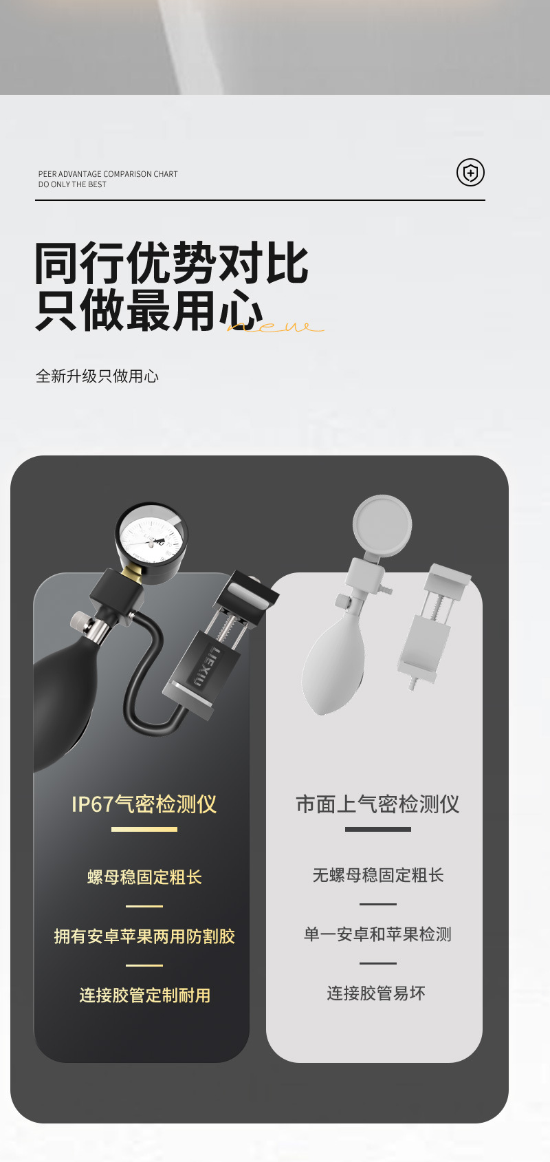 气密性检测仪111