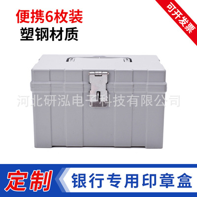 Manufactor supply Bank Seal box Finance Public and private storage box Silver 6 Lock Safe deposit box customized