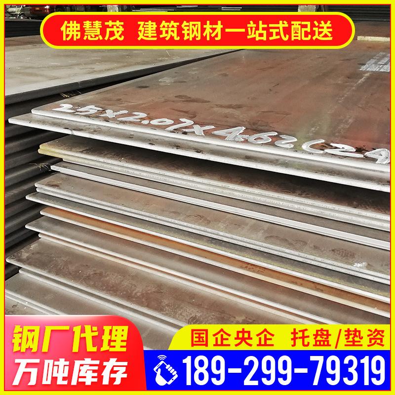 佛山现货Q235NH钢板中厚板10-30mm耐候镀锌钢板切割冲孔折弯