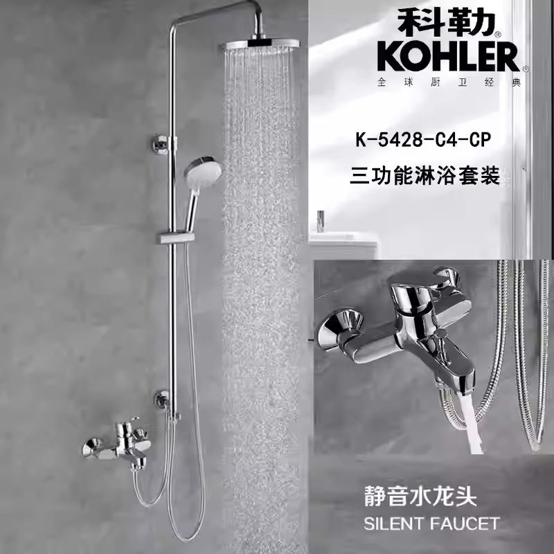 Kohler Shower Constant Temperature Set Shower Faucet K99741T-Copper Supercharged Wall-Mounted Small Household