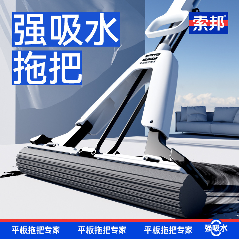 Sorbonne Hands-Free Sponge Mop Absorbent Sponge New Model for Home Use, One-Step Clean, Dual-Use for Dry and Wet, Large Version