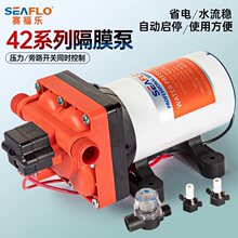 房车水泵 拖挂床车背驼商务车改装车12V24V48V隔膜泵seaflo增压泵