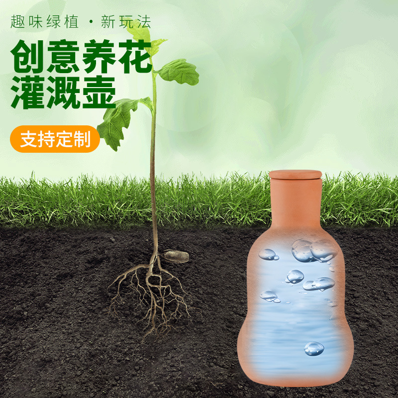 日増陶瓷懒人4号渗水壶储水自动浇水红陶土灌溉壶跨境亚马逊批发