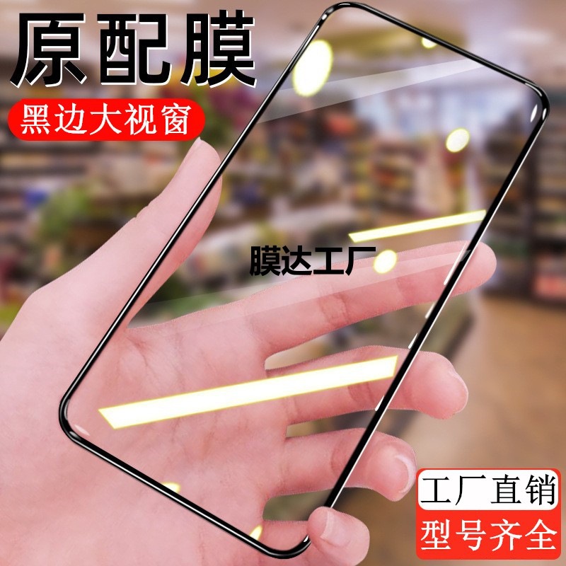 Imported Explosion-Proof Suitable for Xiaomi 17 Tempered Film 17Promax Hd 15 Explosion-Proof 14 Black Edge Full Screen All-Inclusive Glass