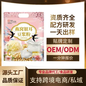 跨境外贸电商燕窝银耳原味纯豆浆粉健康营养早餐冲泡独立包装速食
