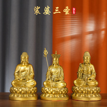 婆娑三圣三宝佛三圣佛像摆件观音地藏王菩萨释迦牟尼佛铜像供奉家