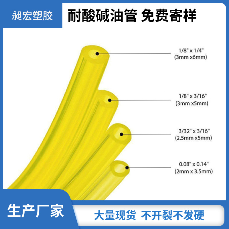 黄色油管PVC软管 割草机油管喷油机油管 2*4.5 ,3*5 ,2.5*5，3*6