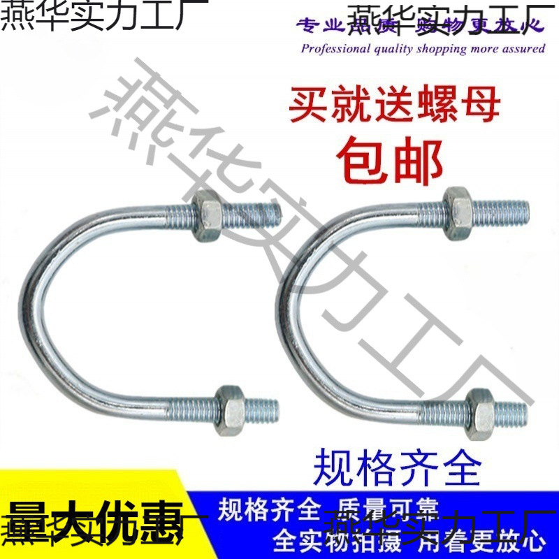 国标镀锌U型卡管卡抱箍U型螺丝螺栓天然气管道卡加高加长管夹水管
