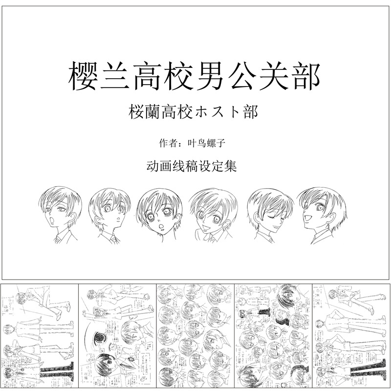 영란대학 남자 홍보과