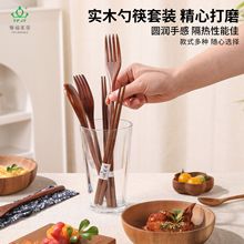 YFJY定制ins风便携木餐具勺子筷子套装三件套学生收纳袋装餐具组