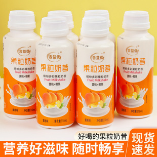Yellow Peach Flavored Fruit Yogurt Smoothie Drink, Student Breakfast Replacement Juice Flavored Yogurt, Yogurt Drink with Fruit Pieces
