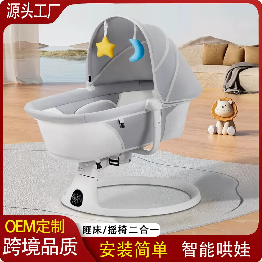 定制婴儿电动多功能宝宝摇摇椅新生儿安抚椅可平躺哄娃摇篮工厂
