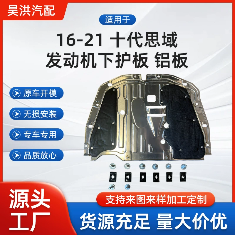 74110-TBA-A00 74112-TBA-A00 для 16-21 Honda Civic двигатель нижняя защита