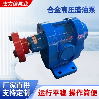 合金高压渣油泵 耐磨煤焦油输送泵重油泵压力泵高温齿轮泵