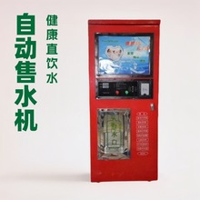 社区自动售水机小区农村直饮水站商用富氢水扫码刷卡便利店售水机