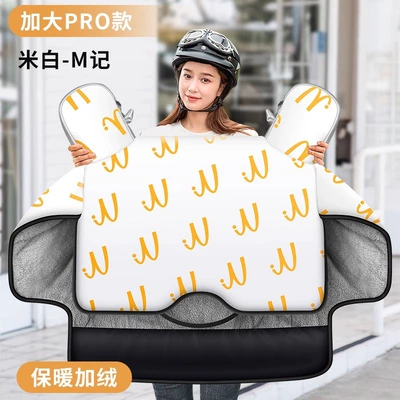 2025 New Electric Vehicle Windshield Motorcycle front windshield - black-off-white-velvet-winter-pro-model-maiji-white-30-larger-thicker-and-longer