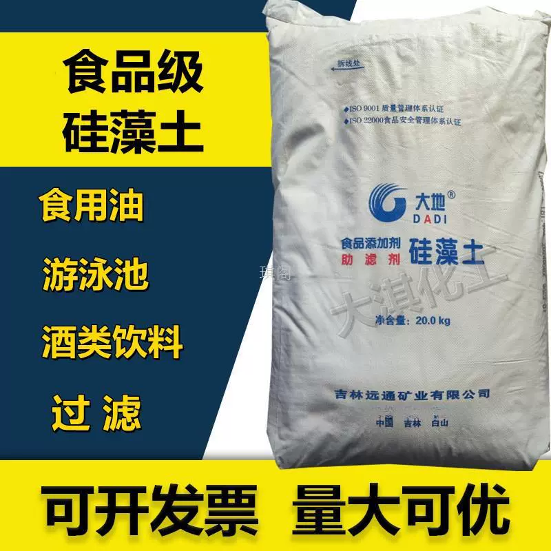 Пищевой фильтрующий материал из диатомовой земли для вина, масла, напитков, бассейнов и других фильтров, красная и белая, крупнозернистая и мелкозернистая диатомитовая земля