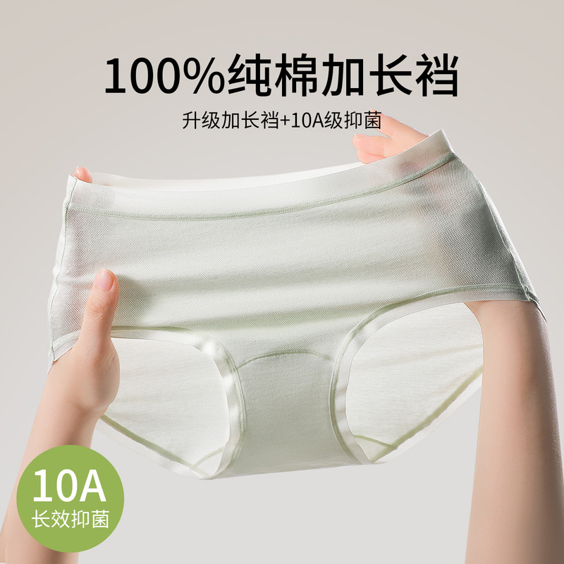 50 Pieces of Class a Cotton Women's Underwear, Pure Cotton, Lightweight, Breathable, Comfortable, 10A Antibacterial, Extended Crotch, Mid-Waist Briefs